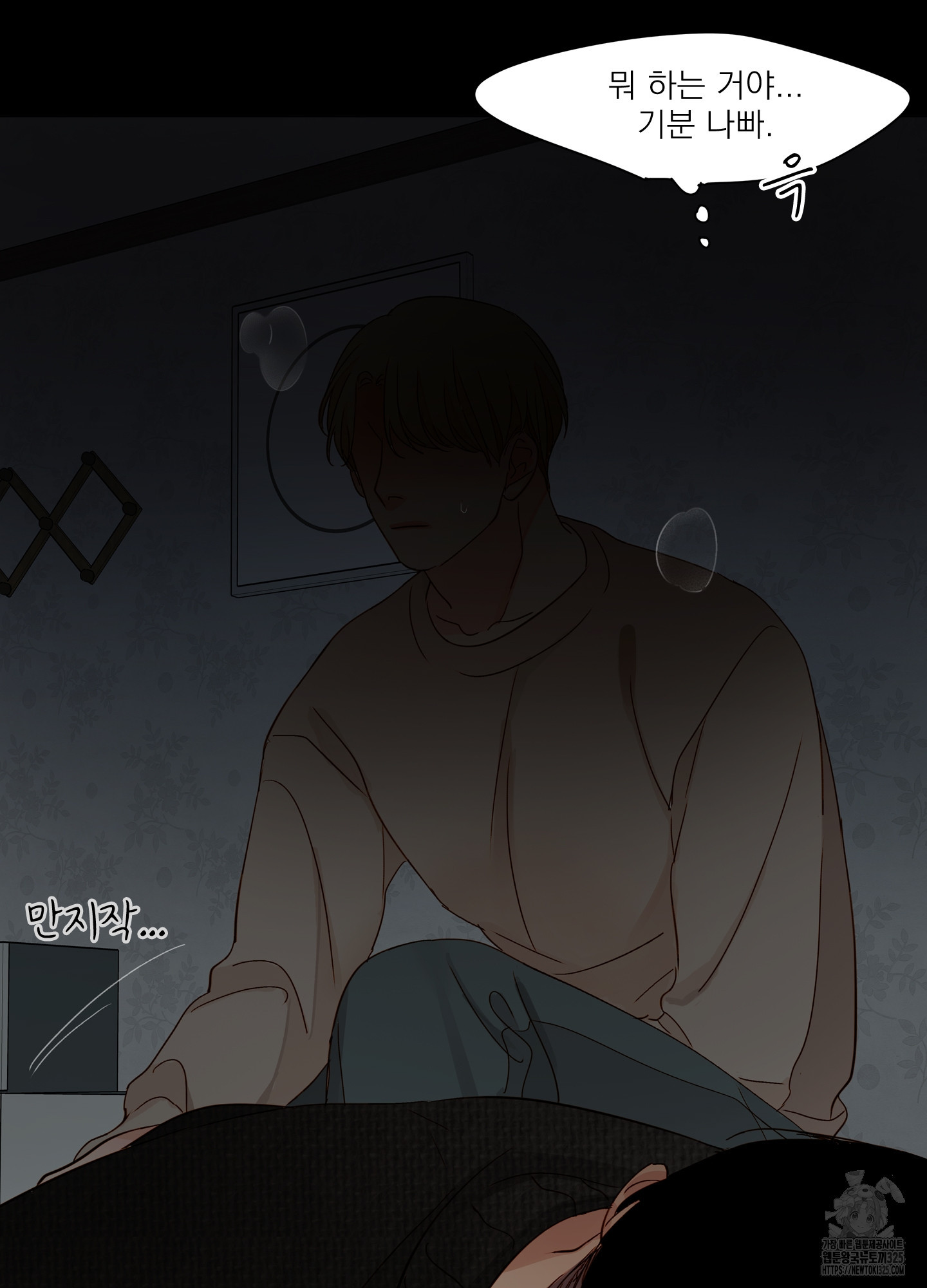 홈(HOME) 23화 8