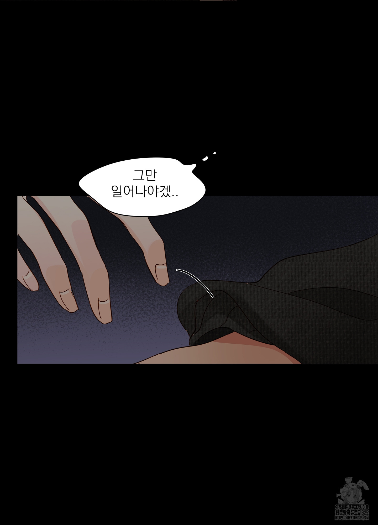 홈(HOME) 23화 9