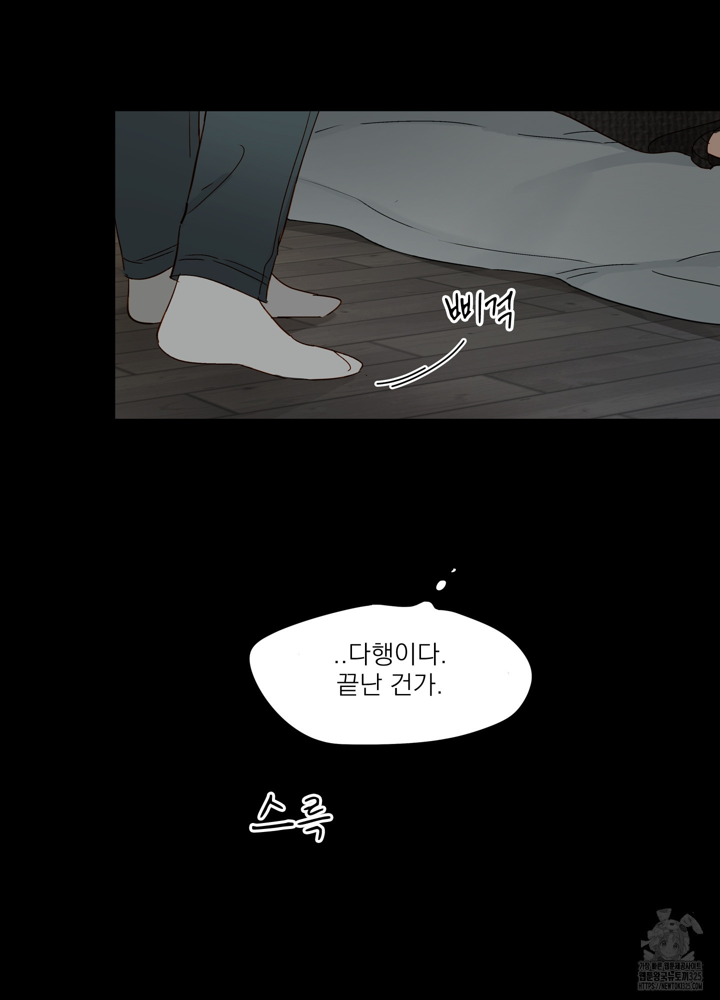 홈(HOME) 23화 10