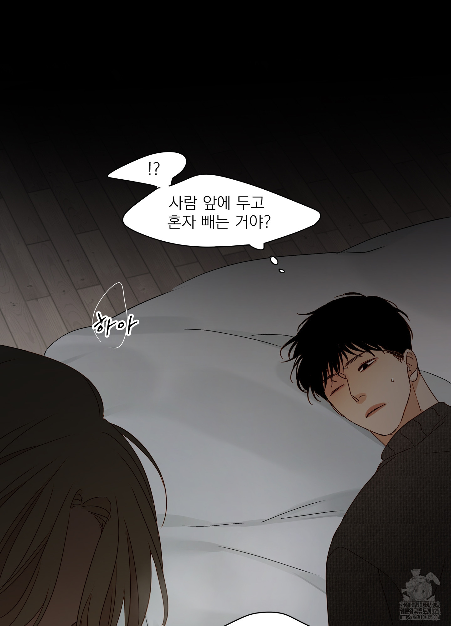 홈(HOME) 23화 12