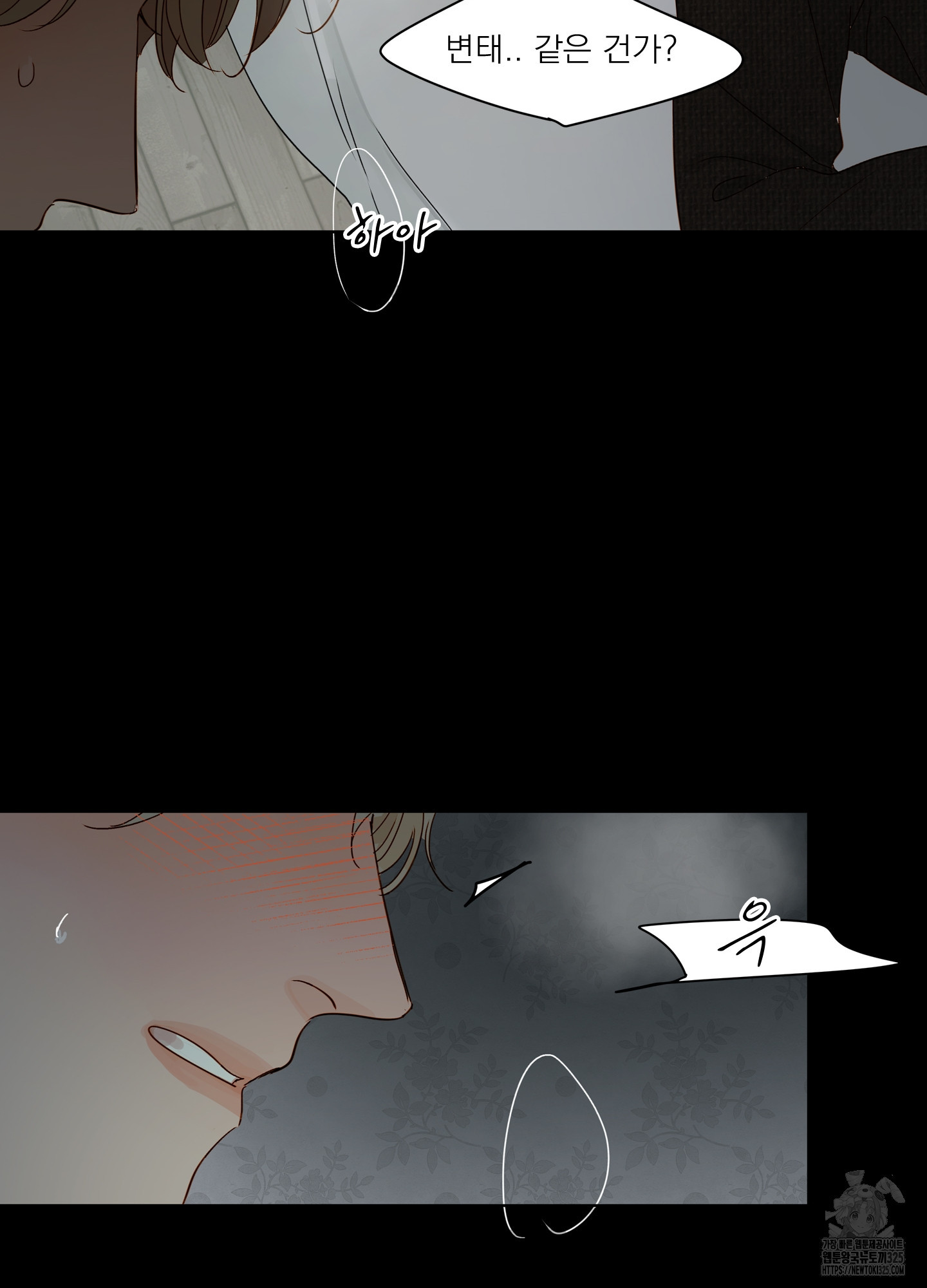 홈(HOME) 23화 13