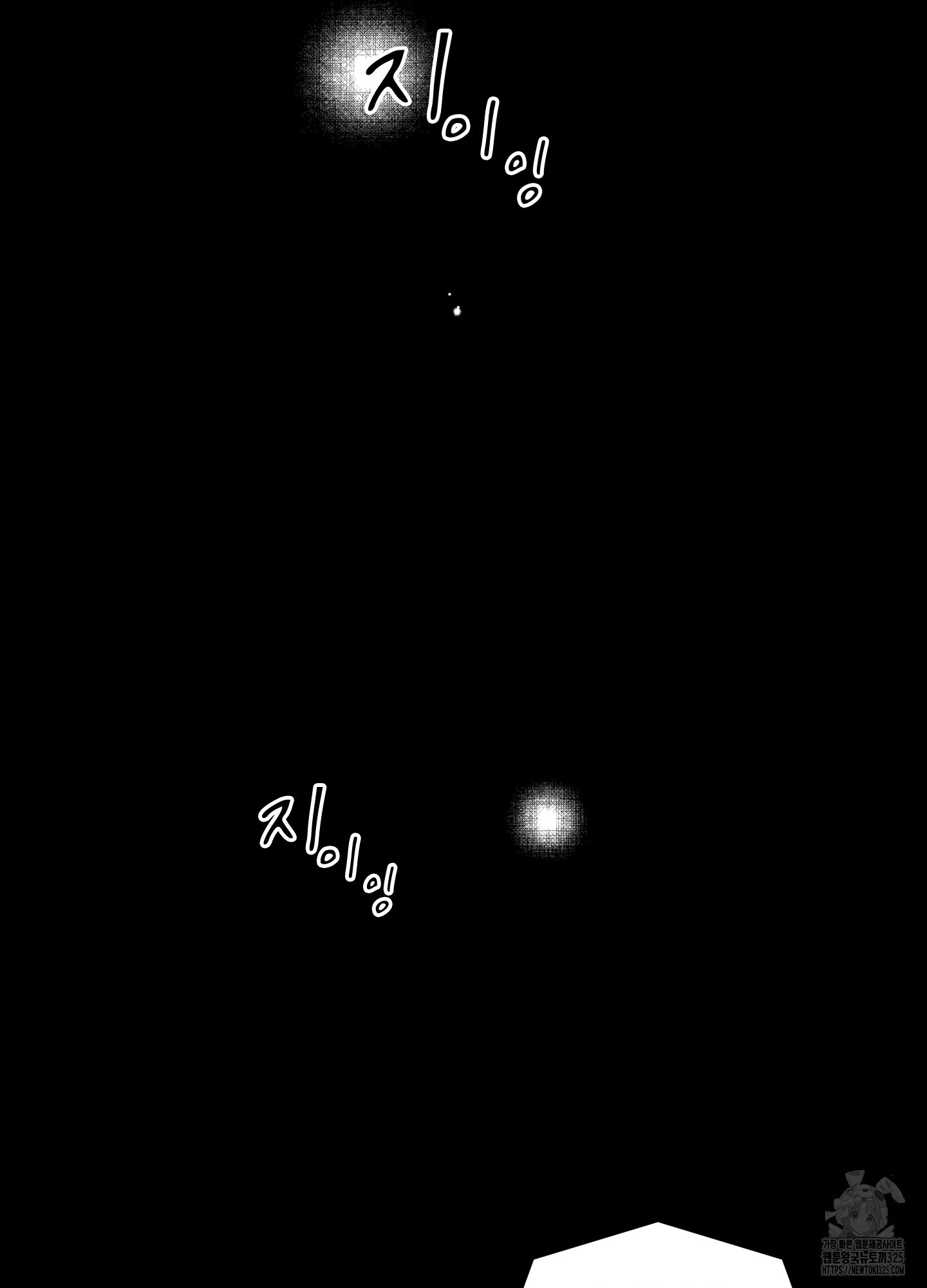 홈(HOME) 23화 14