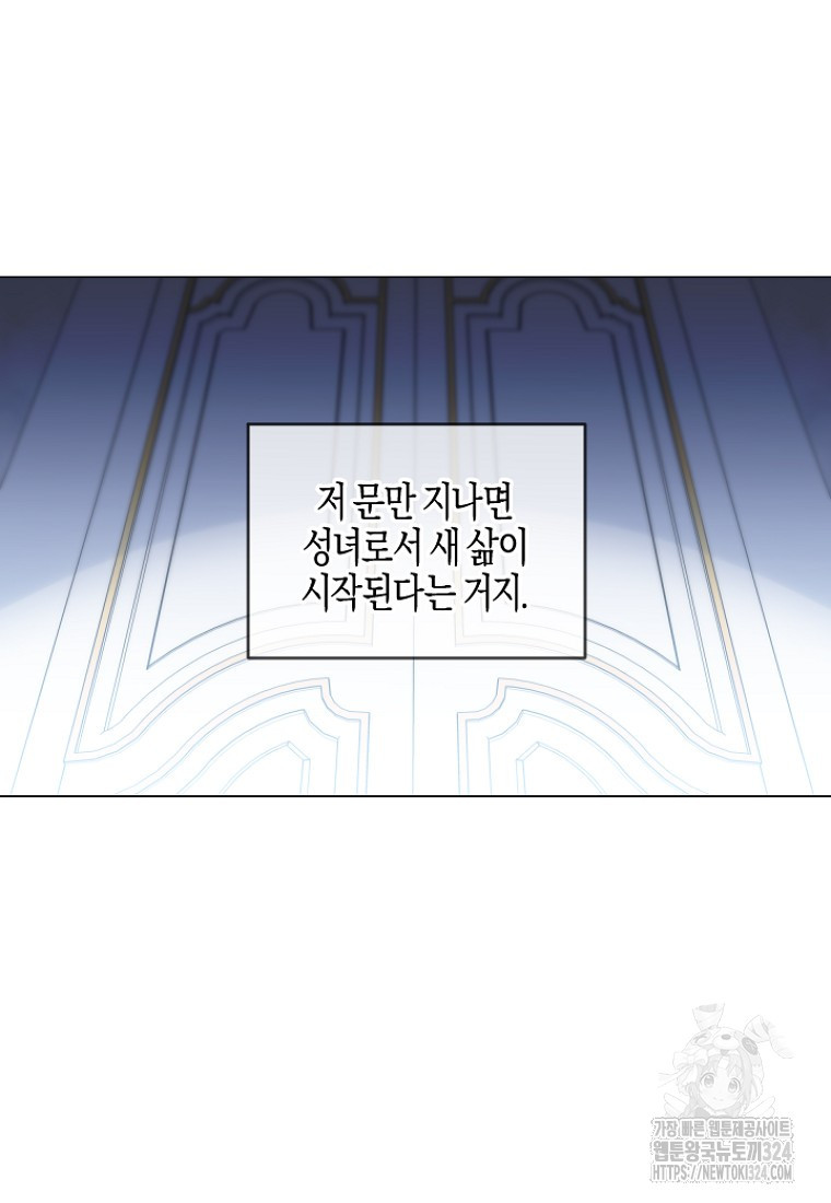 차원 너머의 연인 1화 5