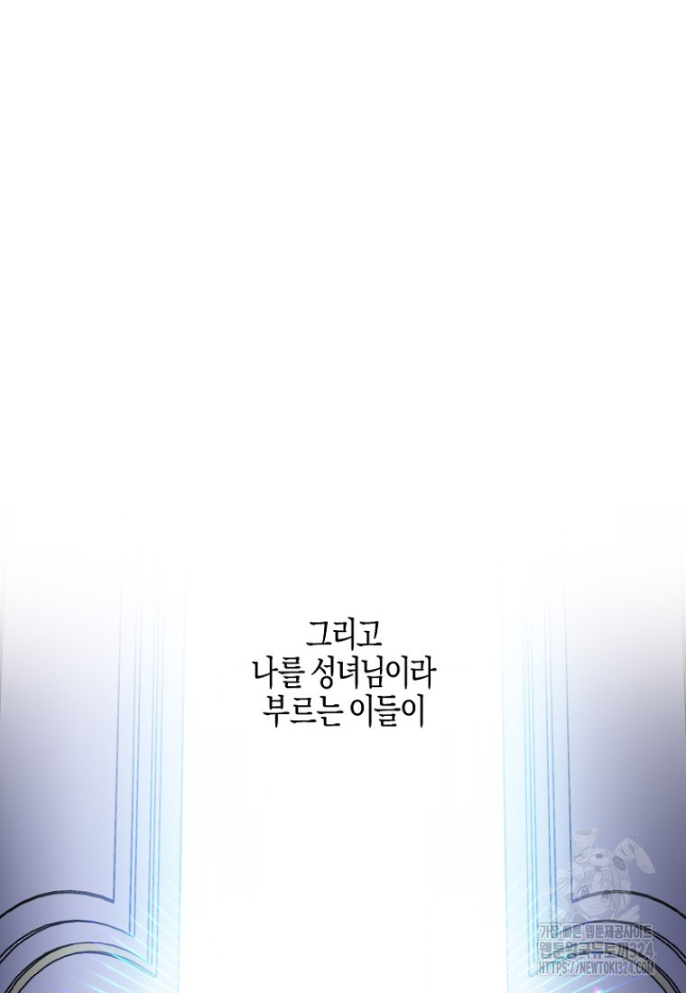 차원 너머의 연인 1화 11