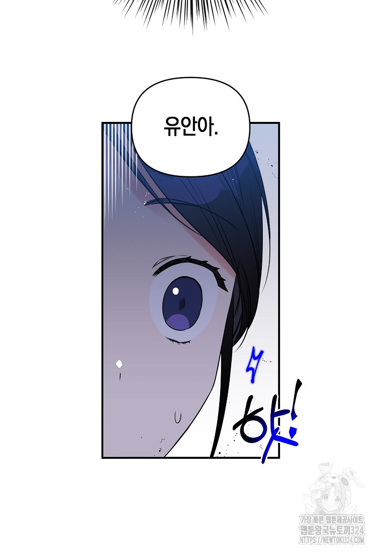 차원 너머의 연인 1화 20
