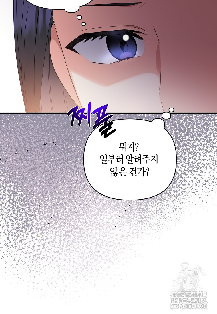 차원 너머의 연인 11화 3