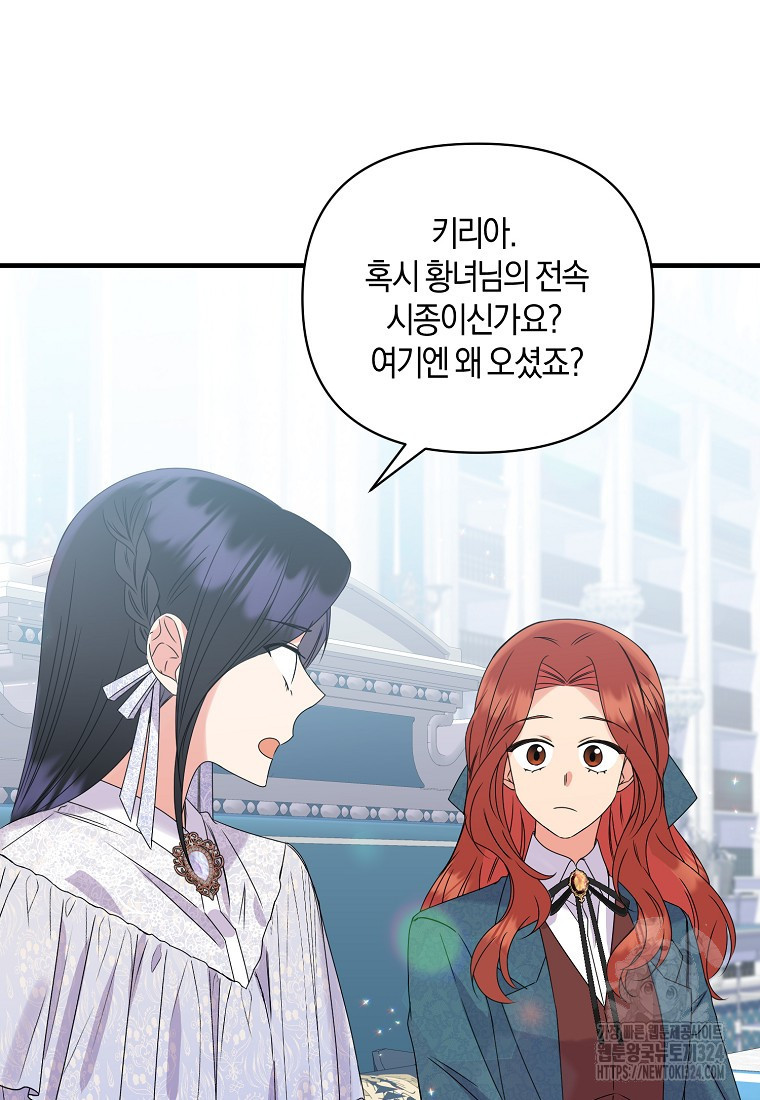 차원 너머의 연인 11화 4