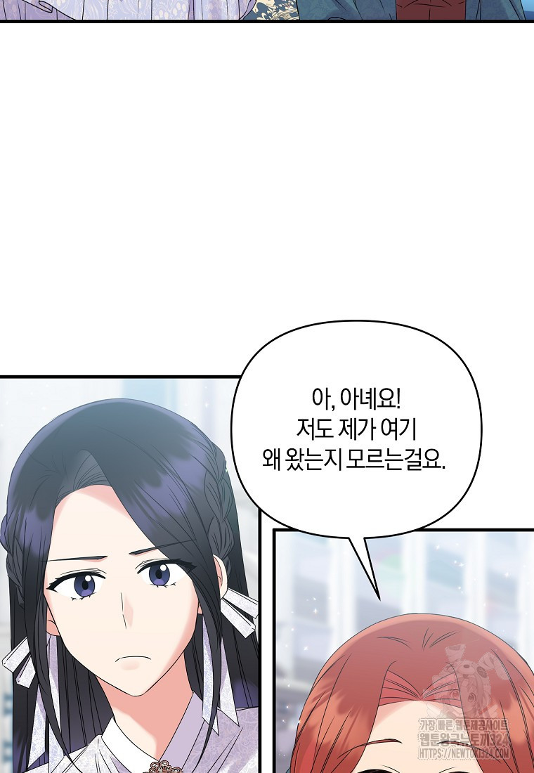 차원 너머의 연인 11화 5