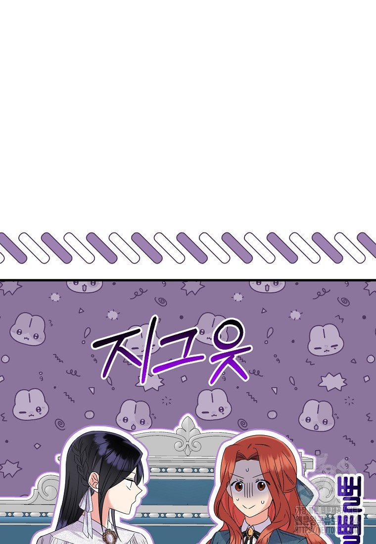 차원 너머의 연인 11화 7