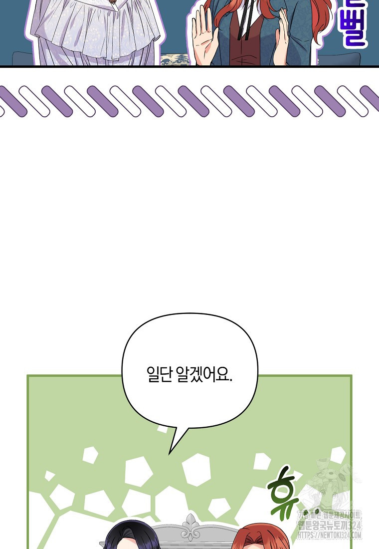 차원 너머의 연인 11화 8
