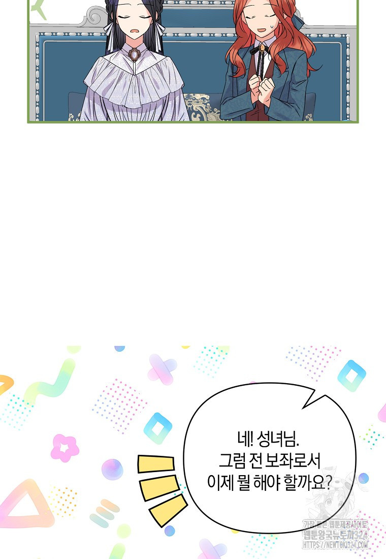 차원 너머의 연인 11화 9