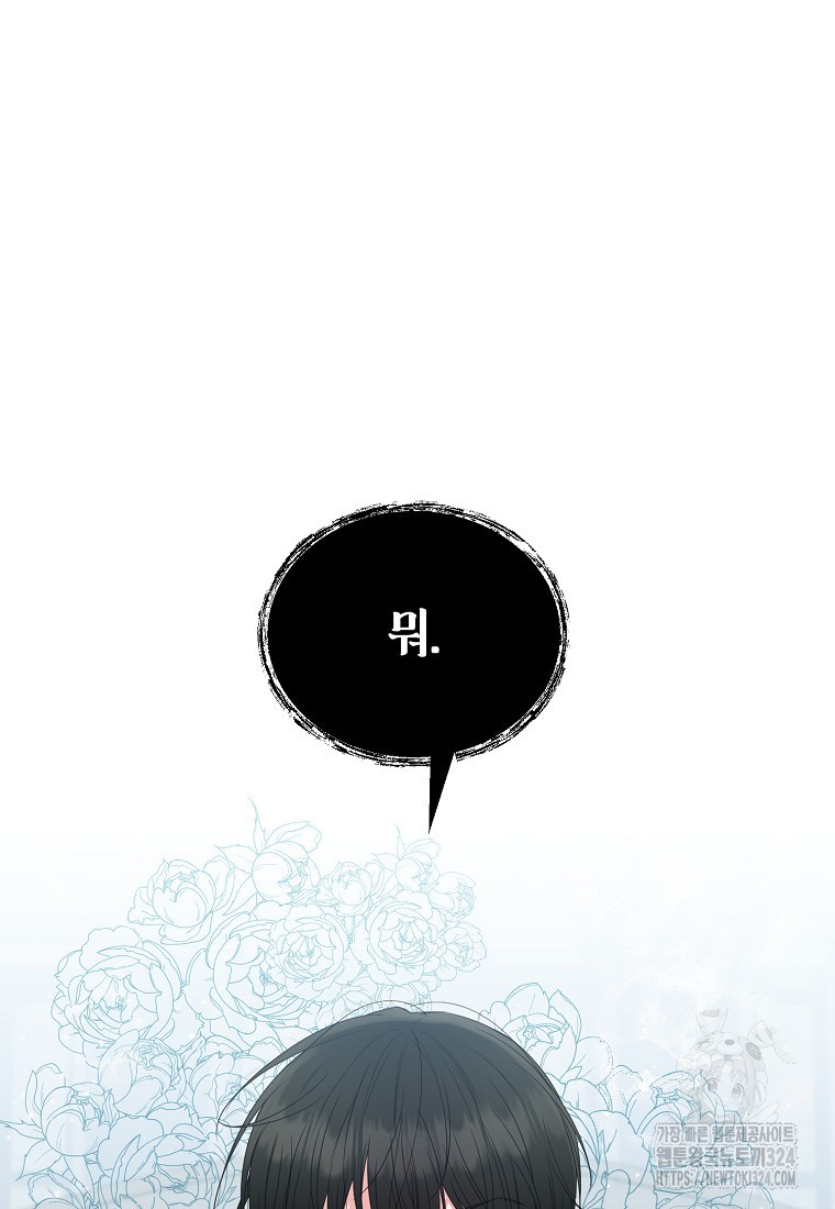 차원 너머의 연인 11화 13