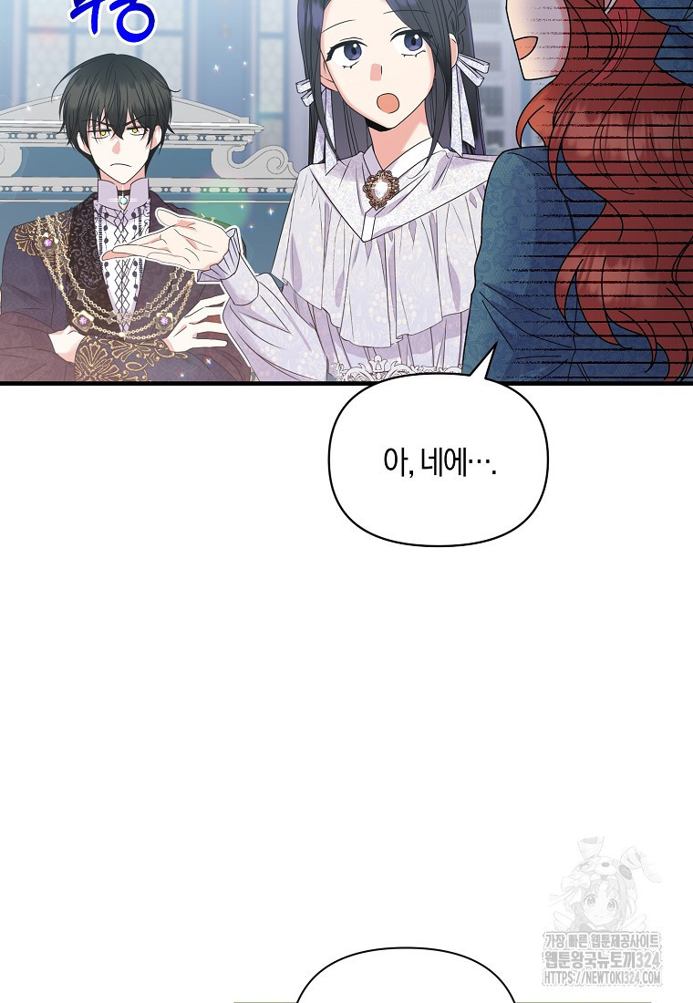 차원 너머의 연인 11화 16