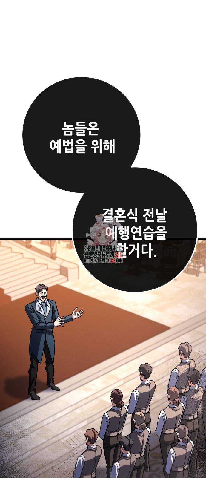 더 해머 65화 1