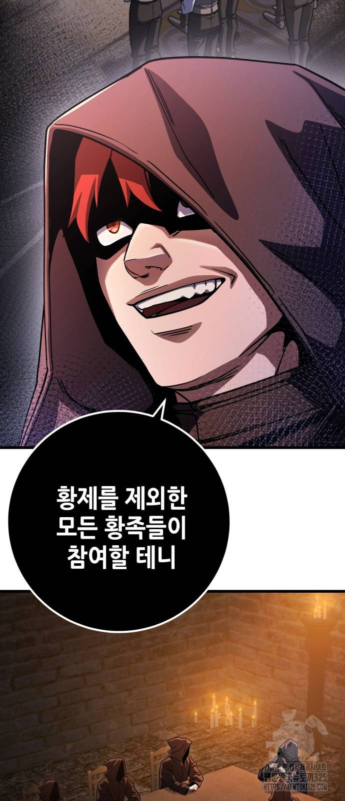 더 해머 65화 2