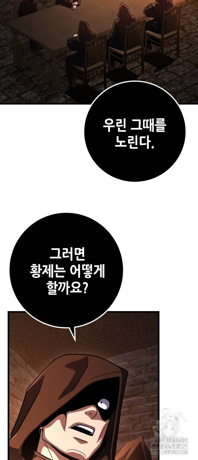 더 해머 65화 3