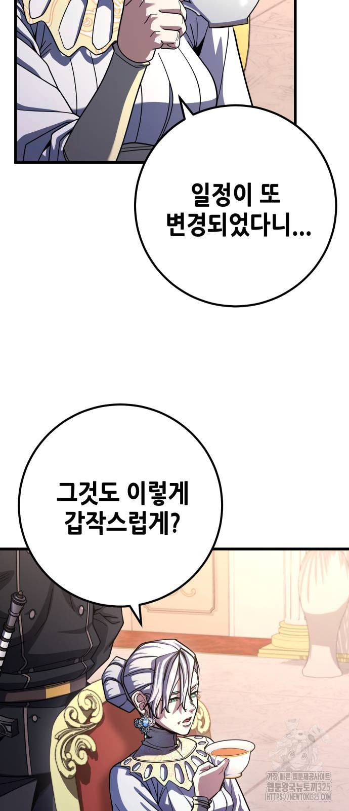 더 해머 65화 6