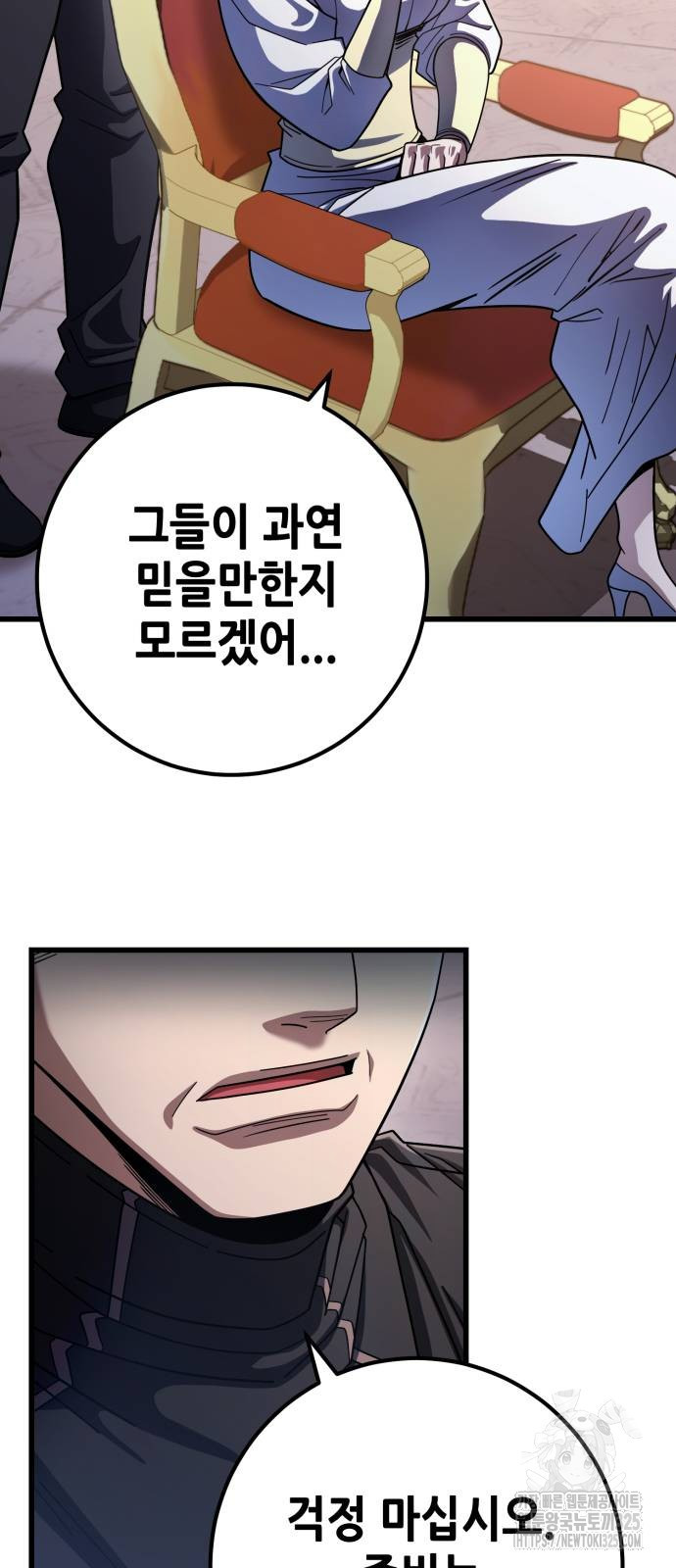 더 해머 65화 7
