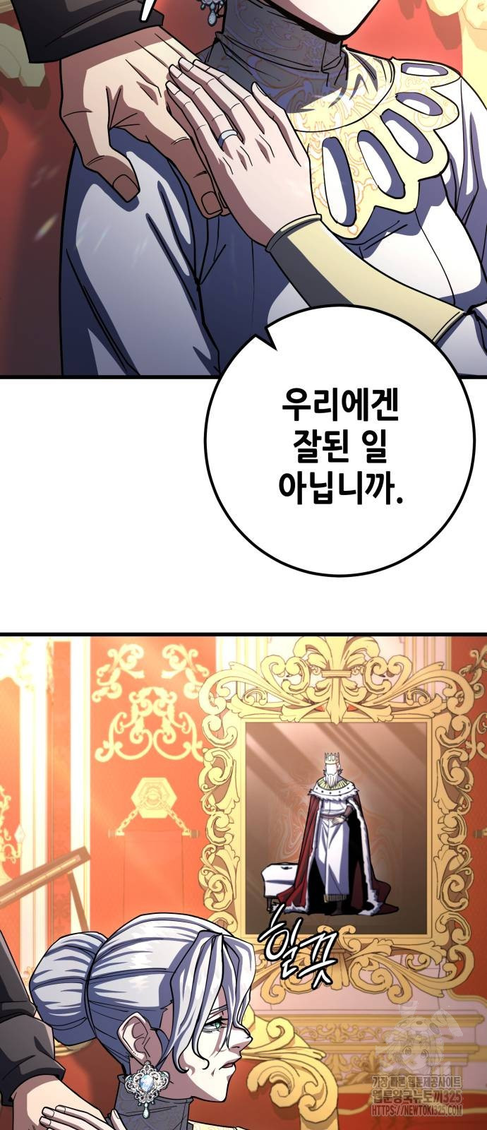 더 해머 65화 9