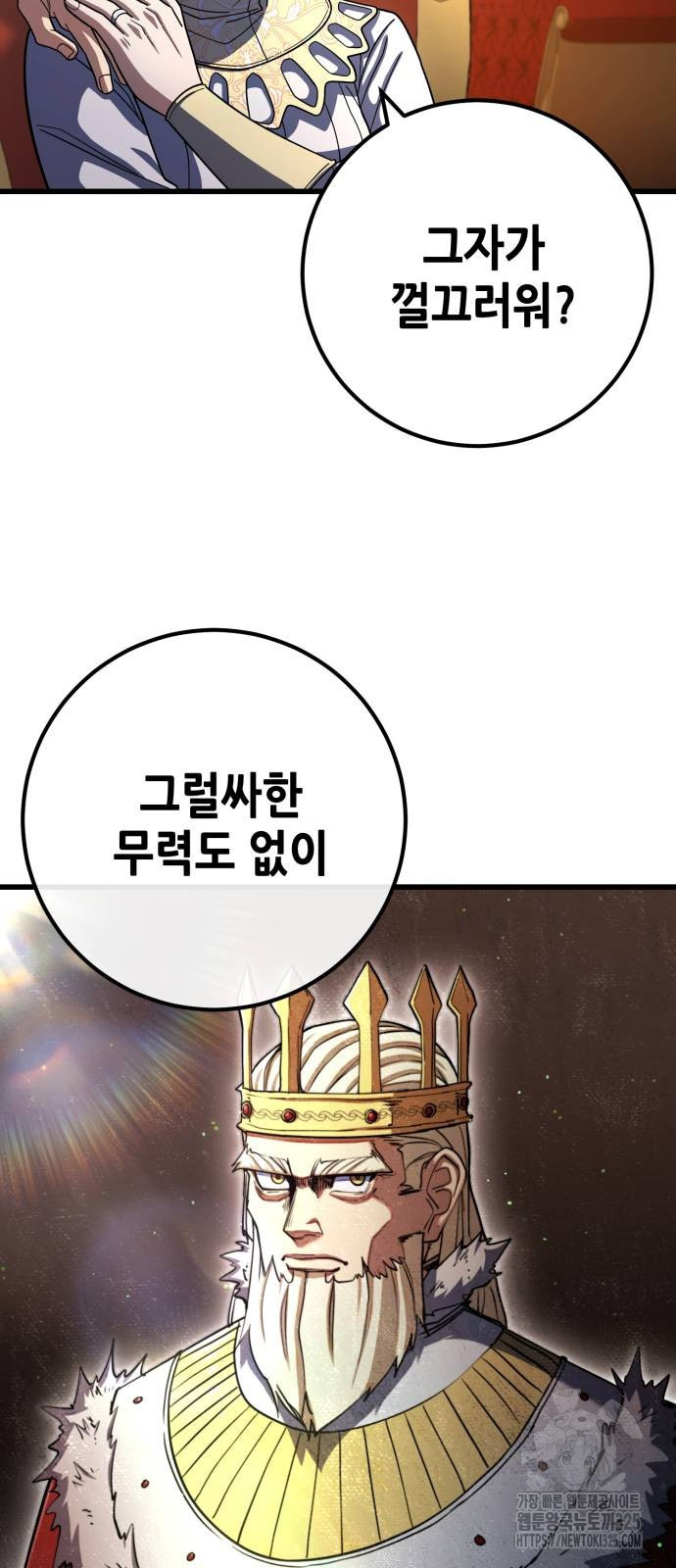 더 해머 65화 10