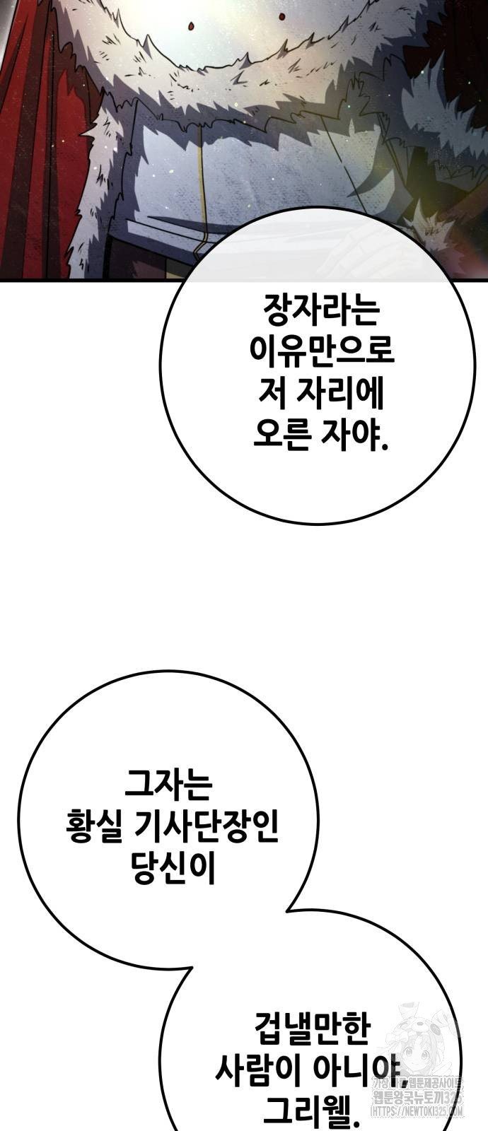 더 해머 65화 11