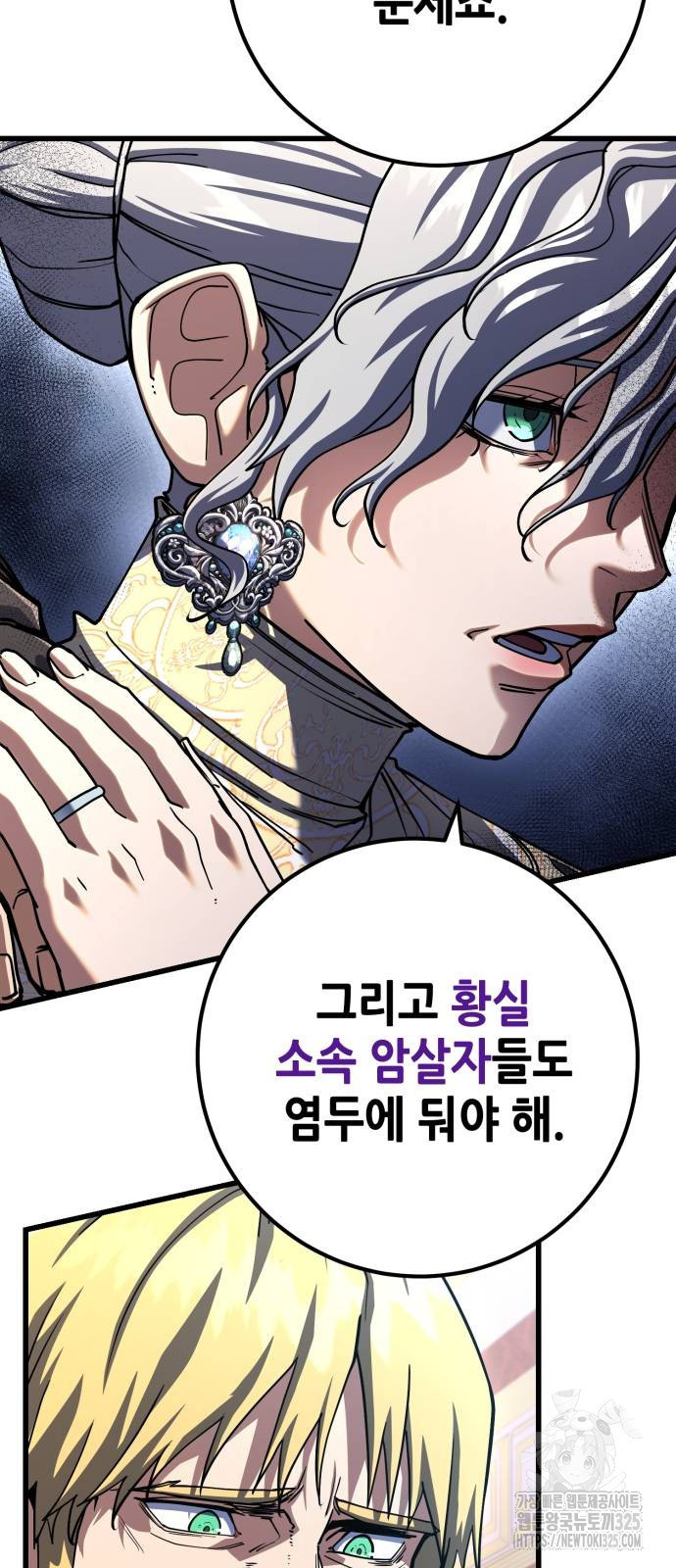 더 해머 65화 14