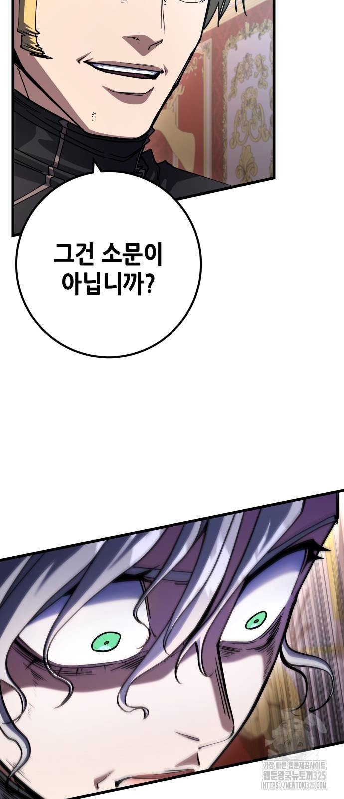 더 해머 65화 15