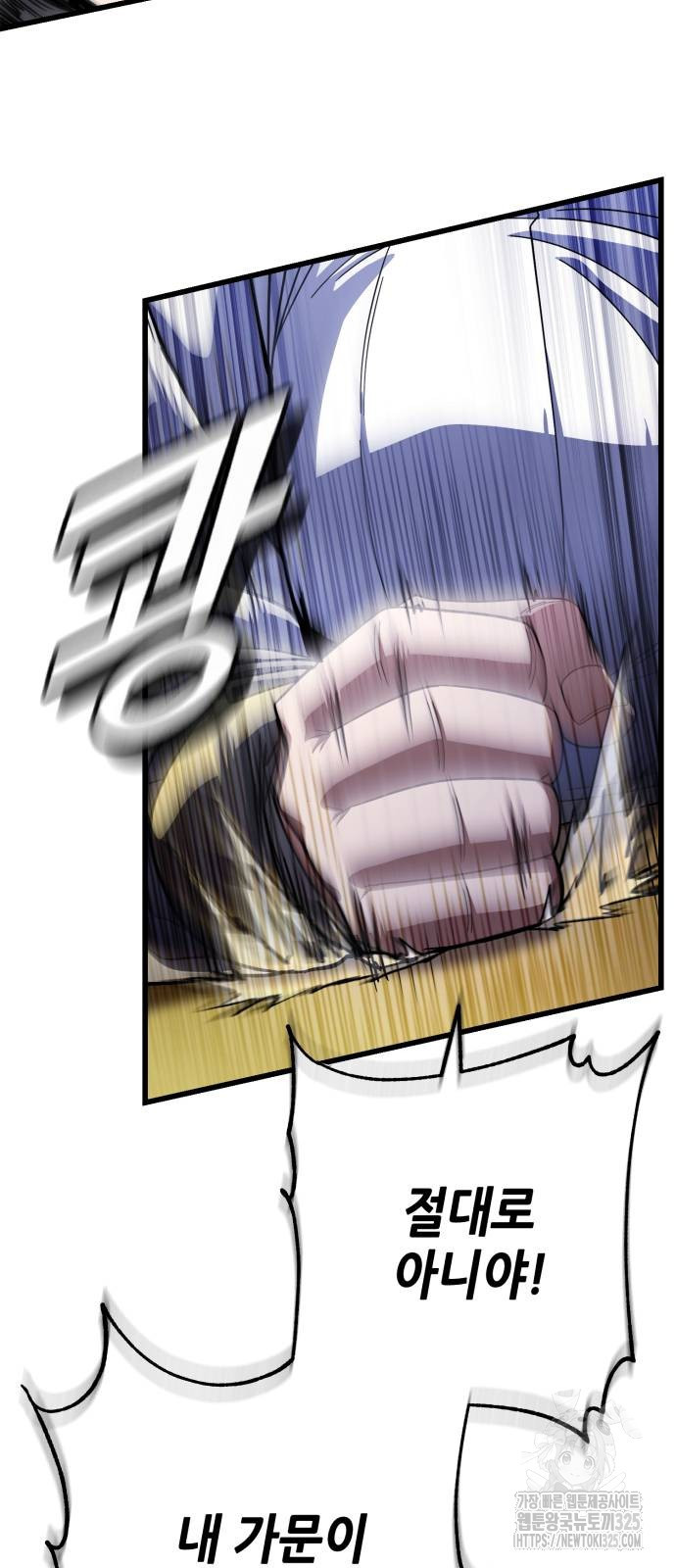 더 해머 65화 16