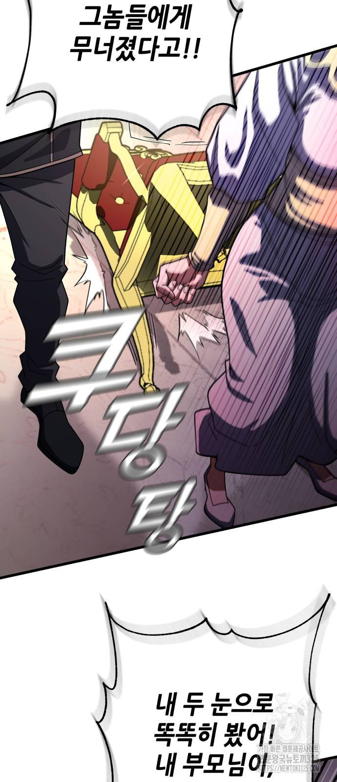 더 해머 65화 17