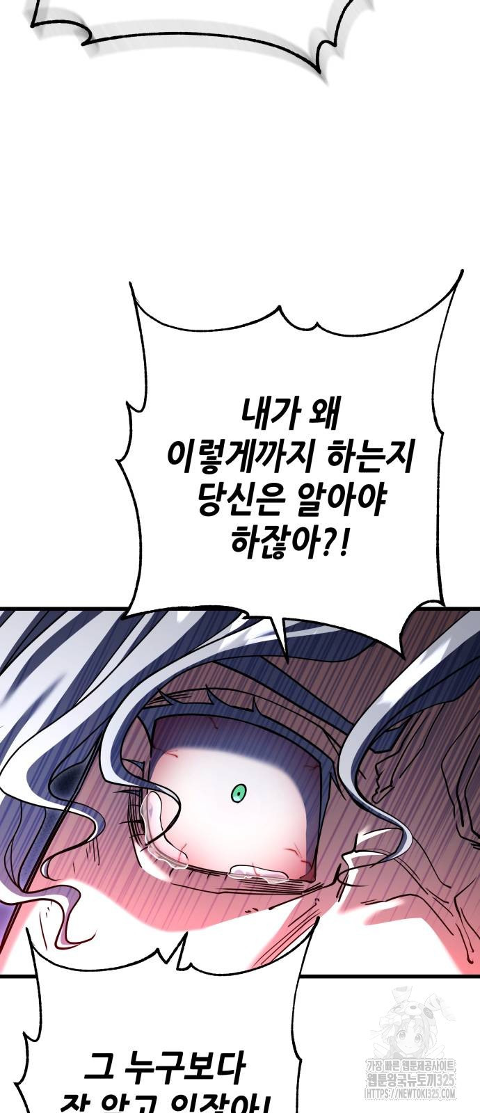 더 해머 65화 19