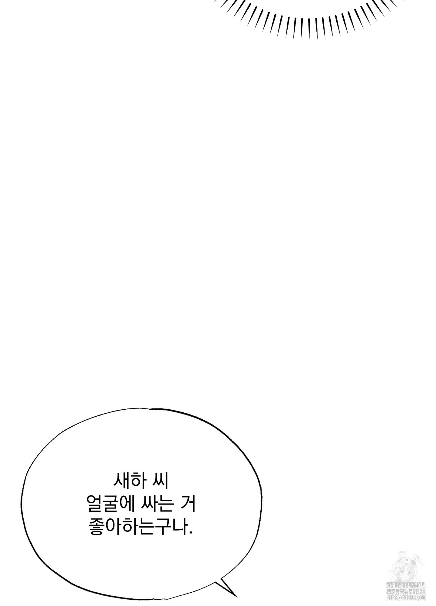 디지 티지 캣워크 15화 24