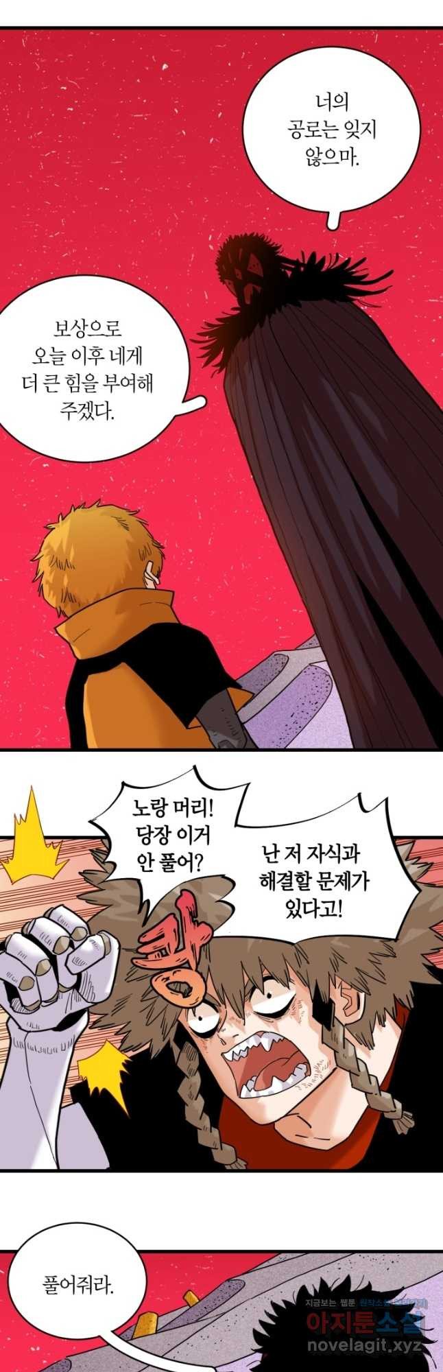 멸망한 세계를 되살리는 방법 169화 4