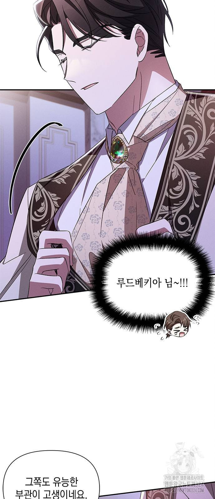 오, 친애하는 숙적 86화 5