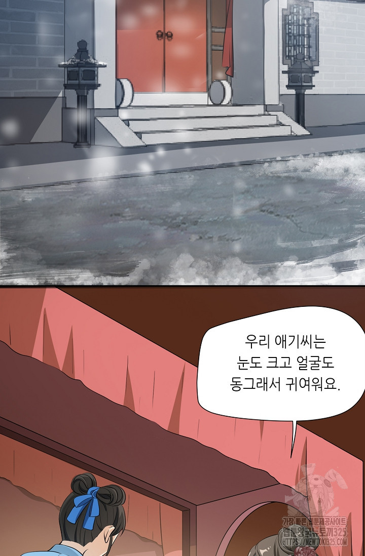 조연으로 태어났지만 막장드라마에 봉사하지 않겠다 1화 2