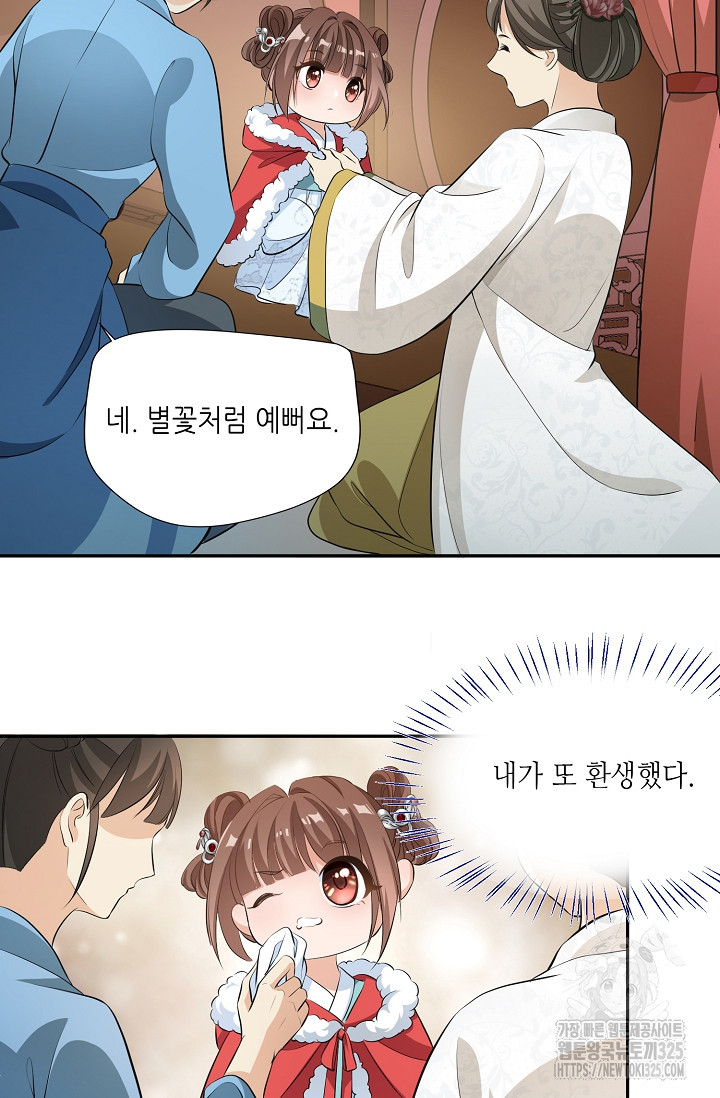조연으로 태어났지만 막장드라마에 봉사하지 않겠다 1화 3