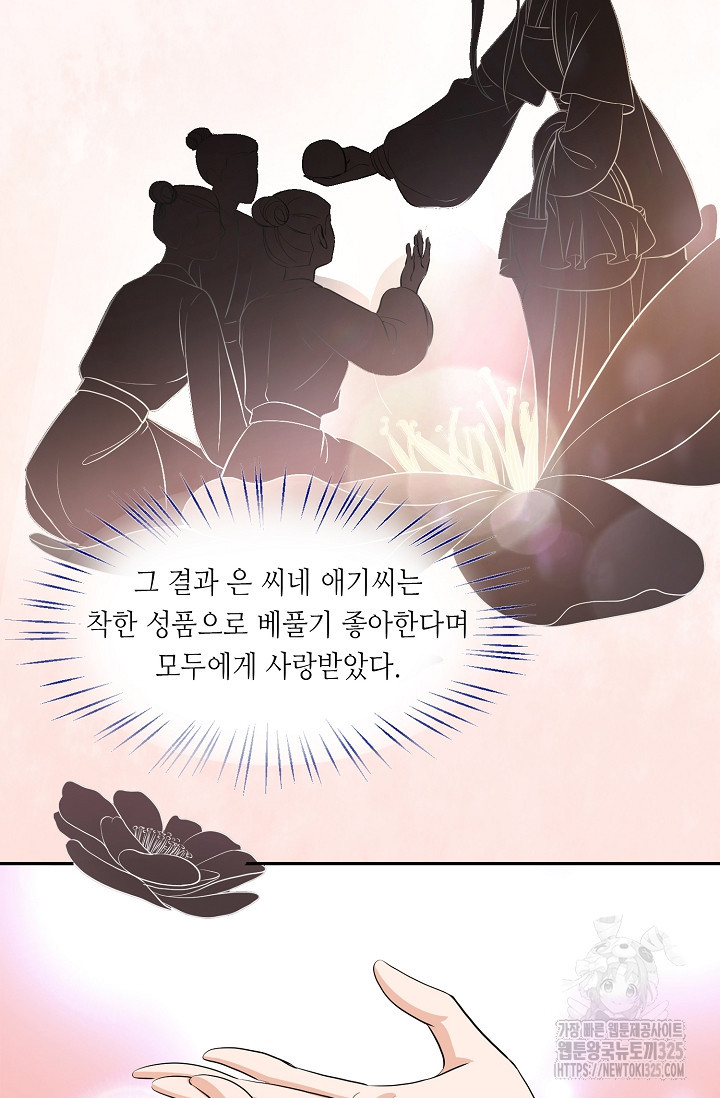 조연으로 태어났지만 막장드라마에 봉사하지 않겠다 1화 6