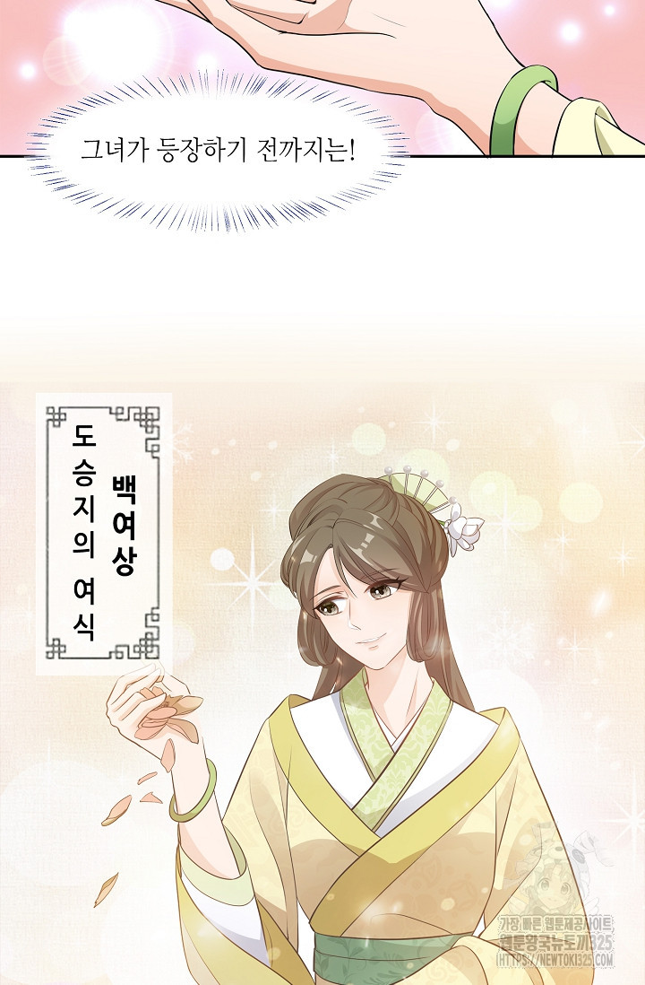 조연으로 태어났지만 막장드라마에 봉사하지 않겠다 1화 7