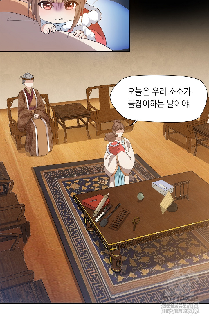 조연으로 태어났지만 막장드라마에 봉사하지 않겠다 1화 16