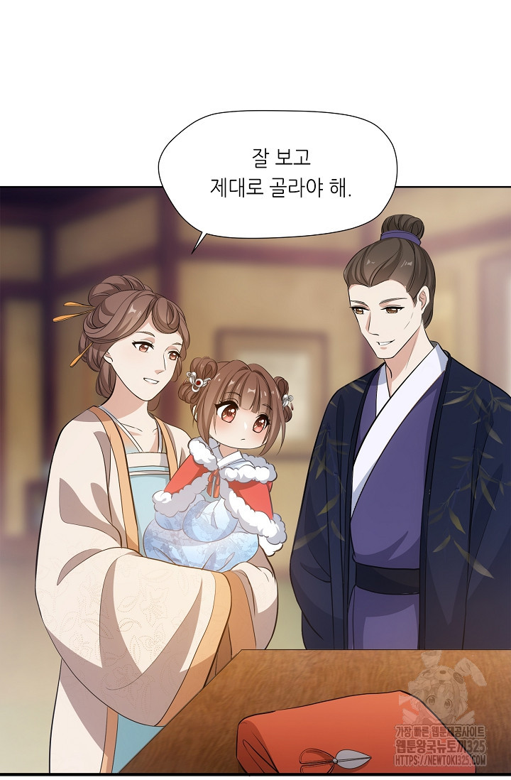 조연으로 태어났지만 막장드라마에 봉사하지 않겠다 1화 17