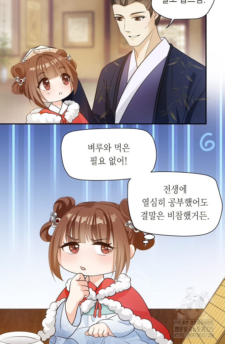 조연으로 태어났지만 막장드라마에 봉사하지 않겠다 1화 19