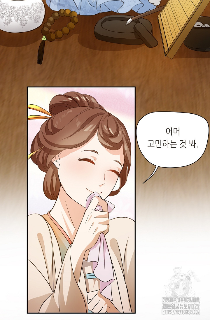 조연으로 태어났지만 막장드라마에 봉사하지 않겠다 1화 20