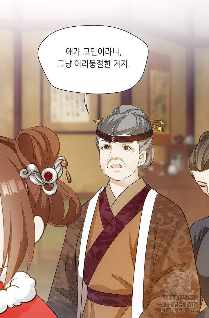 조연으로 태어났지만 막장드라마에 봉사하지 않겠다 1화 21