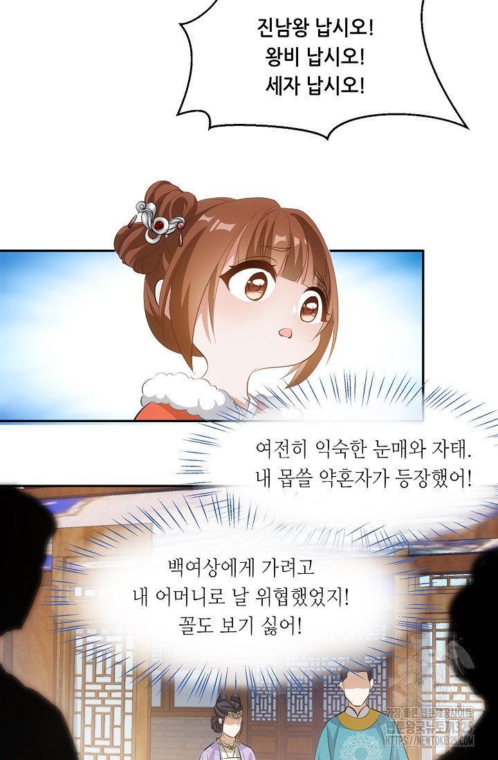 조연으로 태어났지만 막장드라마에 봉사하지 않겠다 1화 32