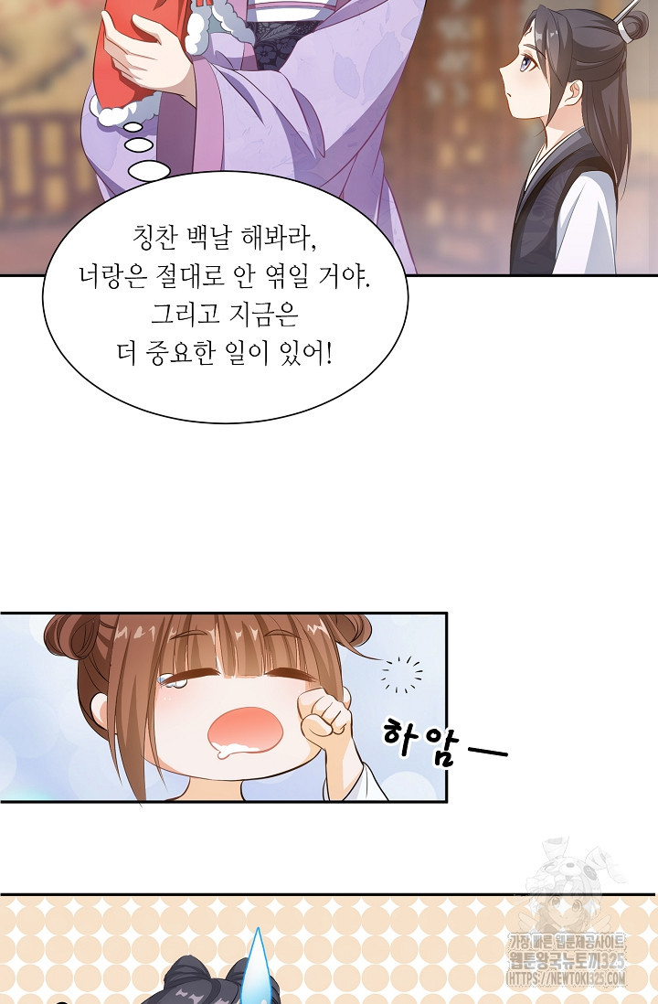 조연으로 태어났지만 막장드라마에 봉사하지 않겠다 1화 41