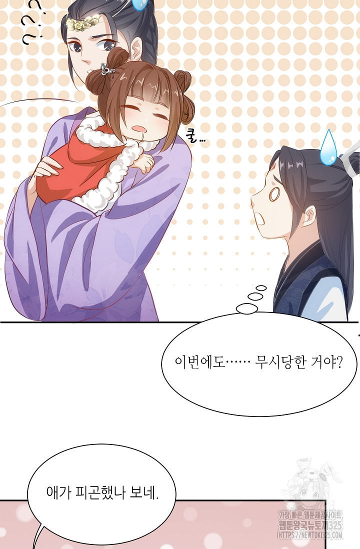 조연으로 태어났지만 막장드라마에 봉사하지 않겠다 1화 42