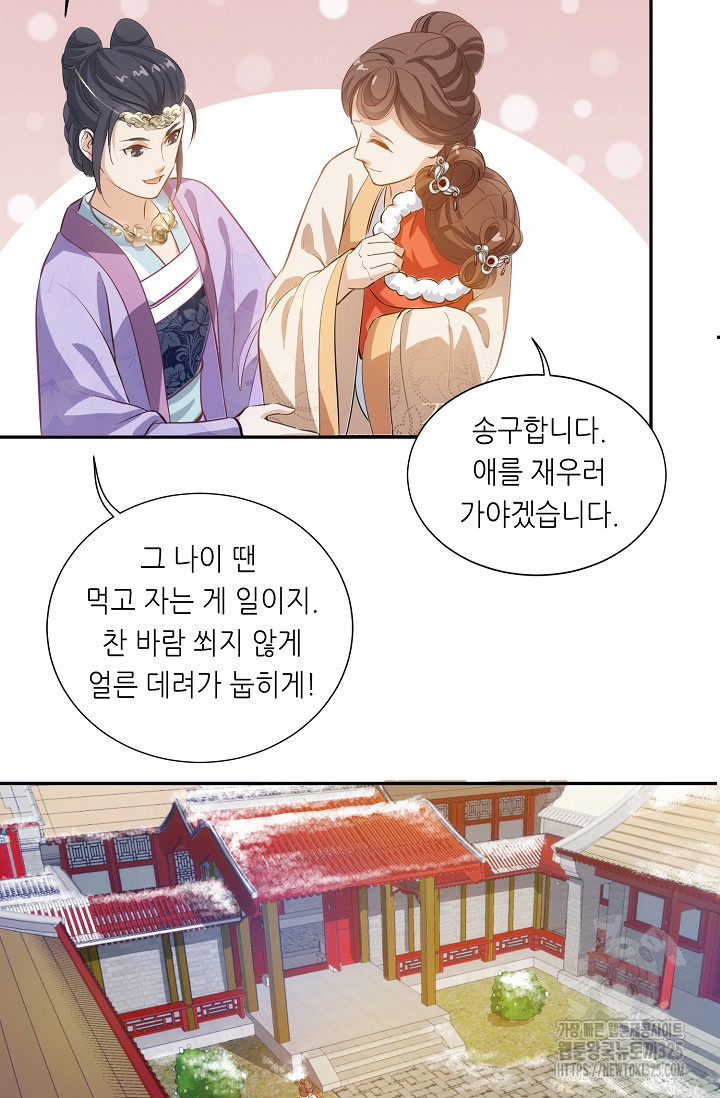조연으로 태어났지만 막장드라마에 봉사하지 않겠다 1화 43
