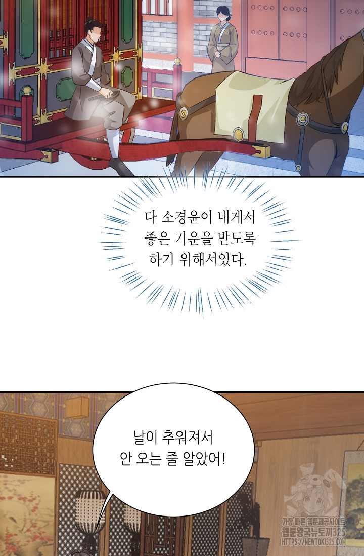 조연으로 태어났지만 막장드라마에 봉사하지 않겠다 1화 48