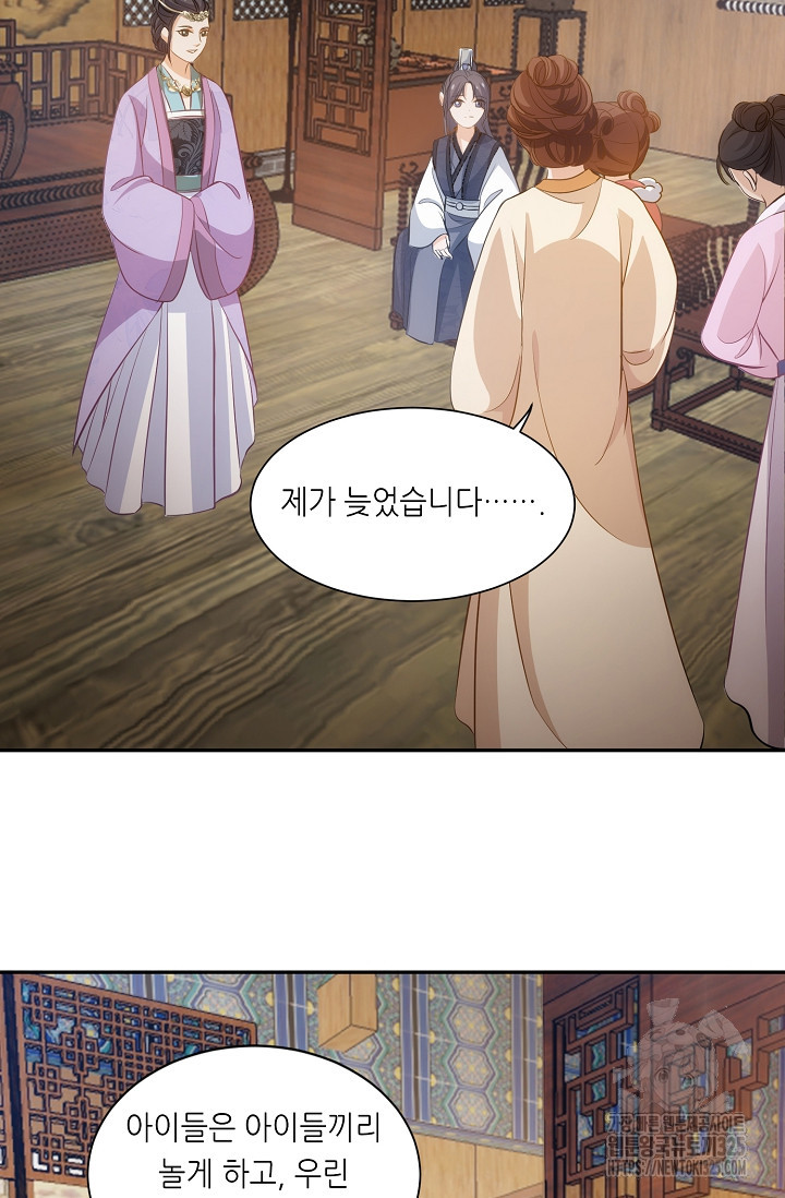 조연으로 태어났지만 막장드라마에 봉사하지 않겠다 1화 49