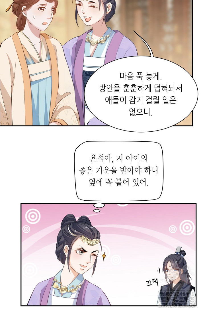 조연으로 태어났지만 막장드라마에 봉사하지 않겠다 1화 51