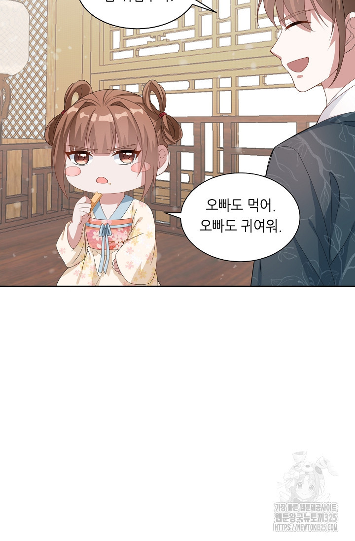 조연으로 태어났지만 막장드라마에 봉사하지 않겠다 7화 5